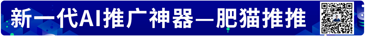 肥貓推推banner