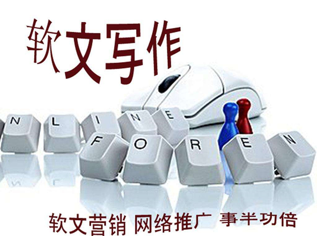軟文寫作