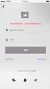 APP注冊(cè)登錄頁面的設(shè)計(jì)小技巧