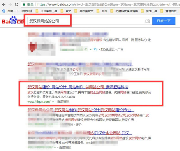 武漢做網(wǎng)站的公司