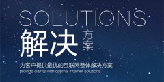 武漢網(wǎng)站建設如何從用戶角度來探討網(wǎng)站建設方案？