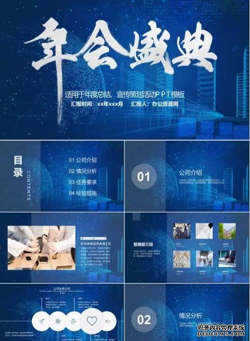 5套年終總結專用PPT模板，免費送給你，喜歡就直接領走