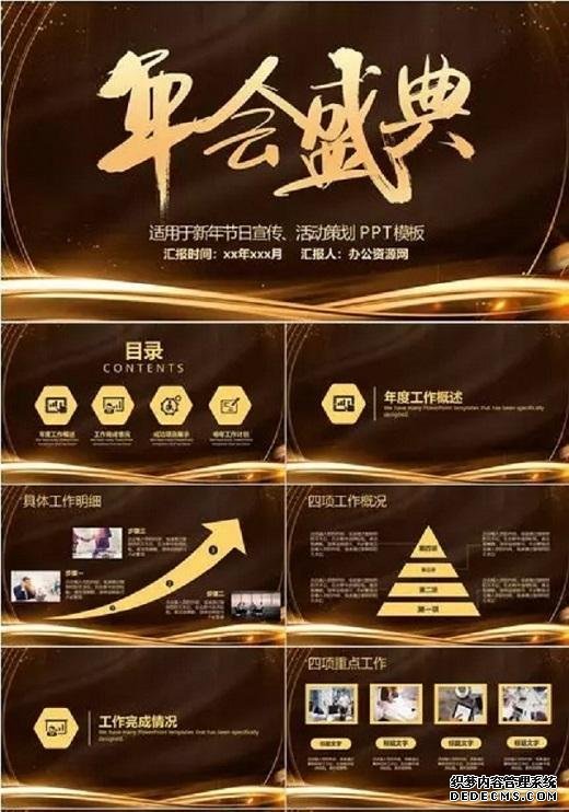 5套年終總結專用PPT模板，免費送給你，喜歡就直接領走