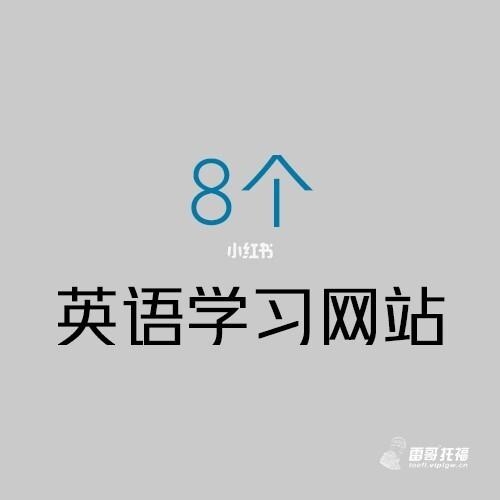 旺旺英語學(xué)習(xí)網(wǎng)站，旺旺 英語（旺旺英語在線聽