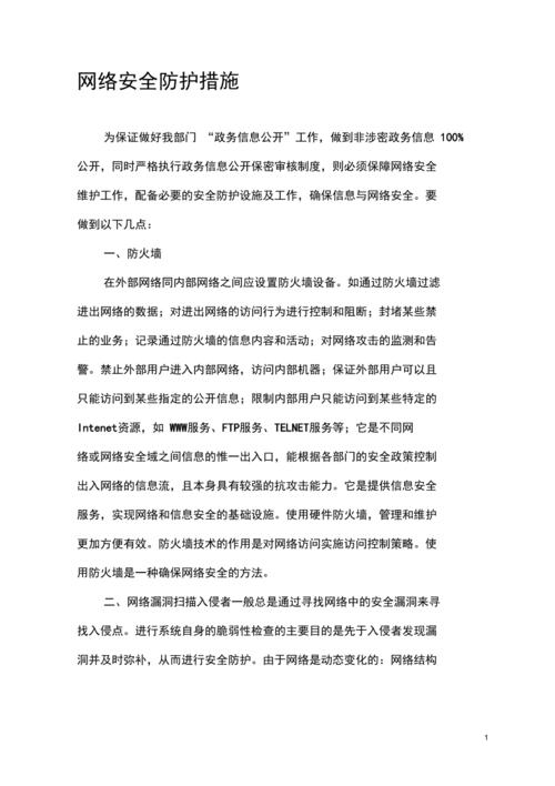 攻擊,網(wǎng)絡,服務器