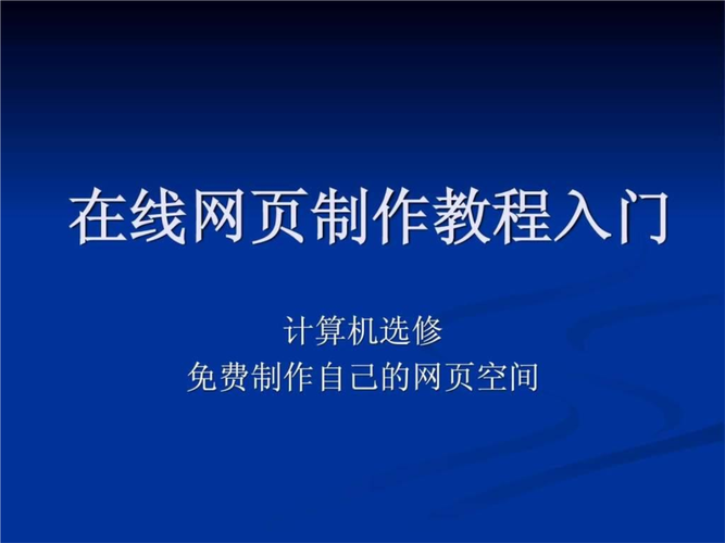 網(wǎng)站,模板