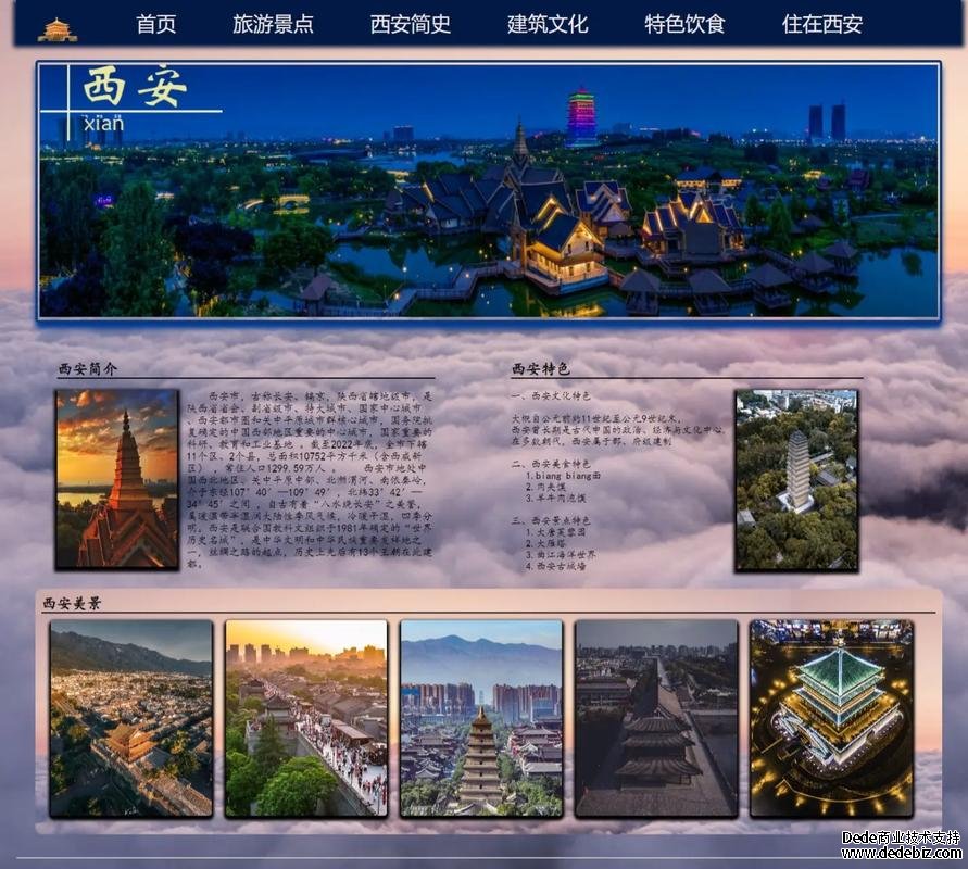 西安做網(wǎng)站哪家更好，望給推薦？